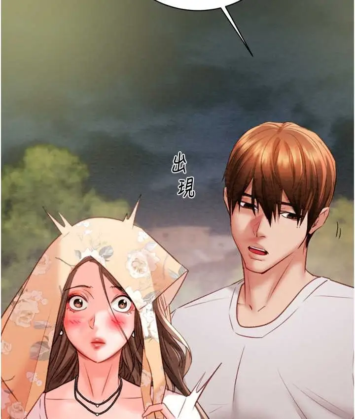 漫画《掠夺行动》第20话第157张图