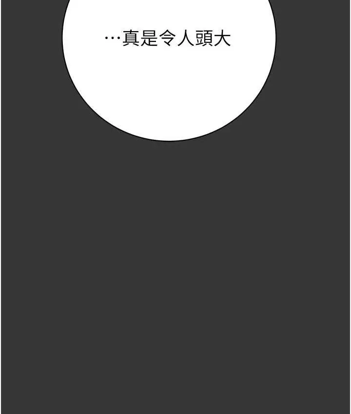 漫画《掠夺行动》第20话第161张图