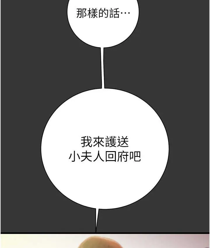 漫画《掠夺行动》第20话第165张图