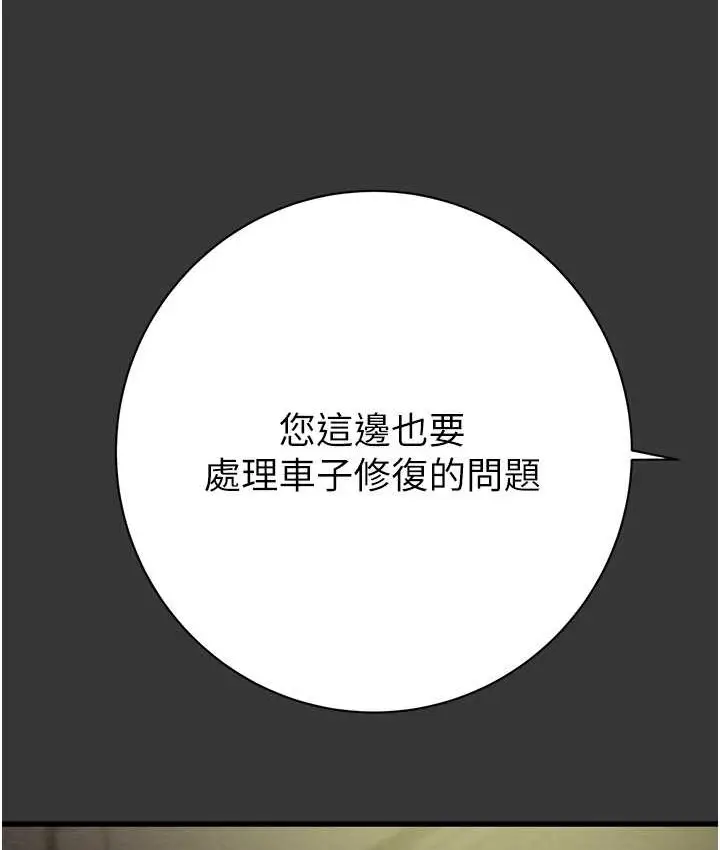 漫画《掠夺行动》第20话第168张图