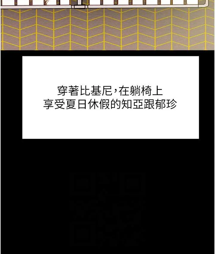 漫画《掠夺行动》第20话第17张图