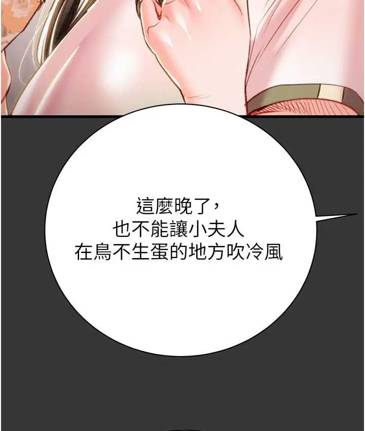 漫画《掠夺行动》第20话第170张图