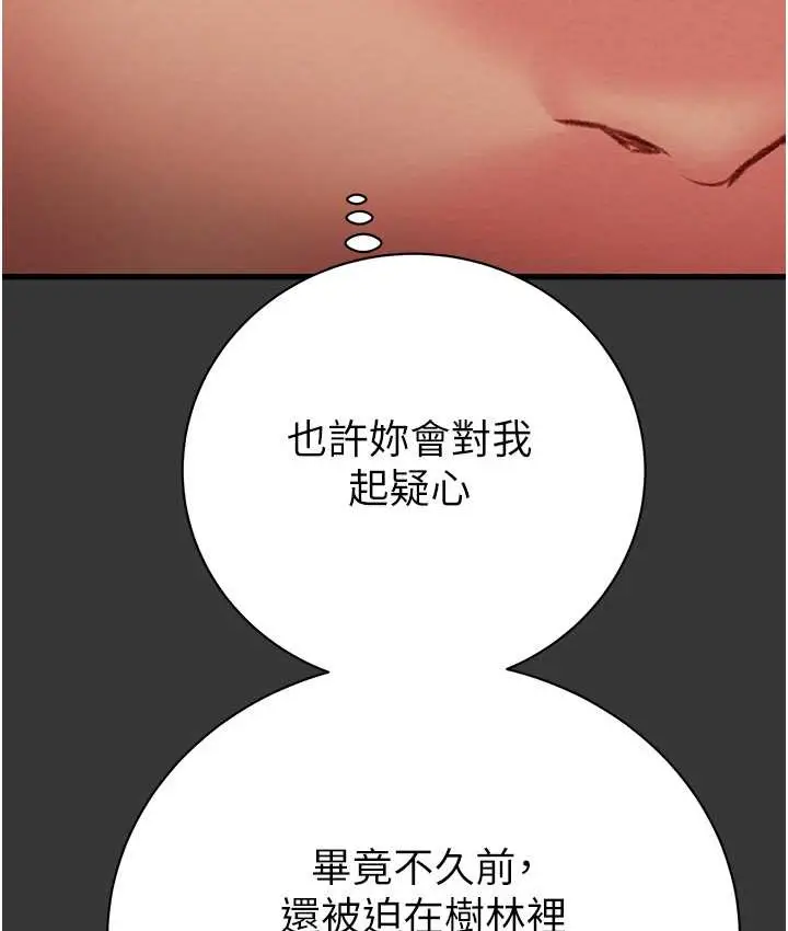 漫画《掠夺行动》第20话第175张图