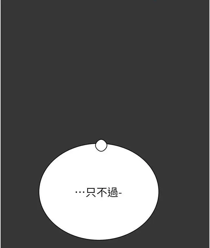 漫画《掠夺行动》第20话第178张图