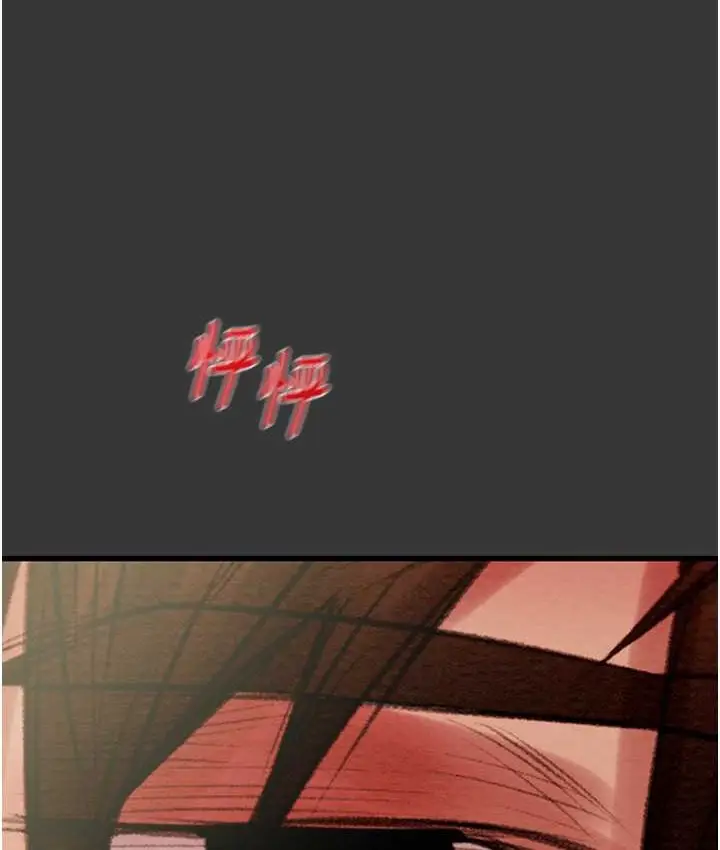漫画《掠夺行动》第20话第179张图
