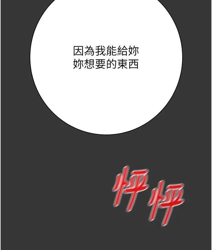 漫画《掠夺行动》第20话第183张图