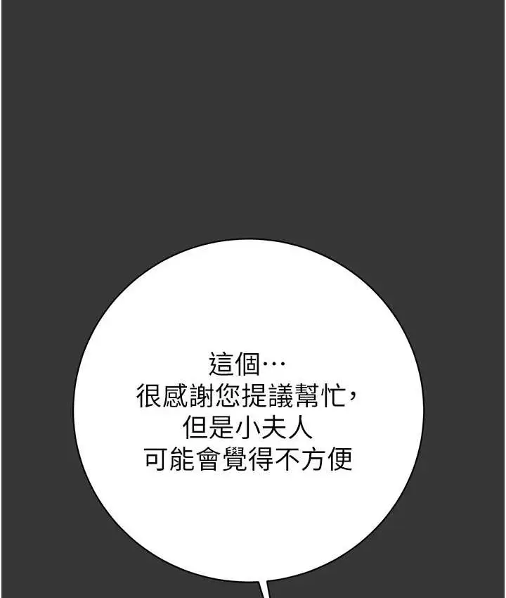 漫画《掠夺行动》第20话第184张图