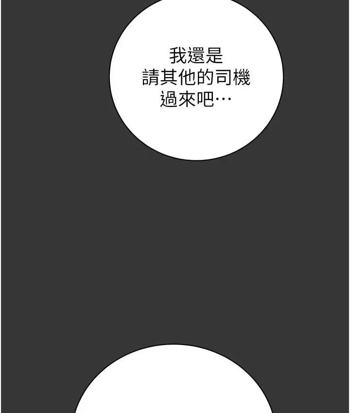 漫画《掠夺行动》第20话第186张图