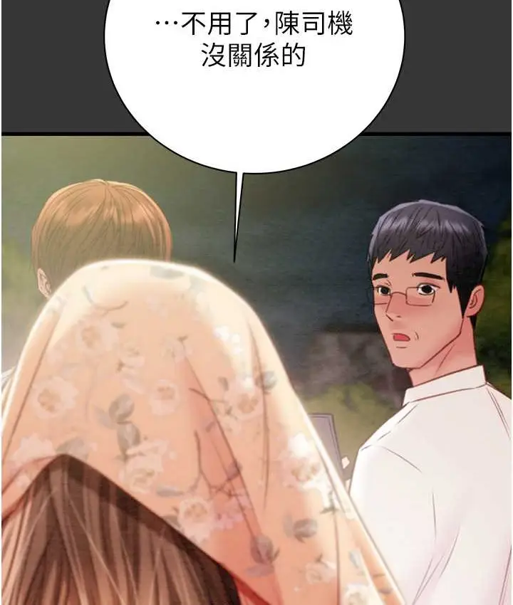 漫画《掠夺行动》第20话第187张图