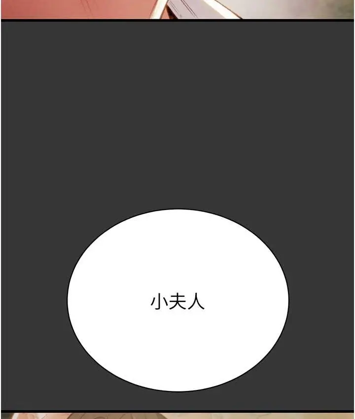漫画《掠夺行动》第20话第194张图