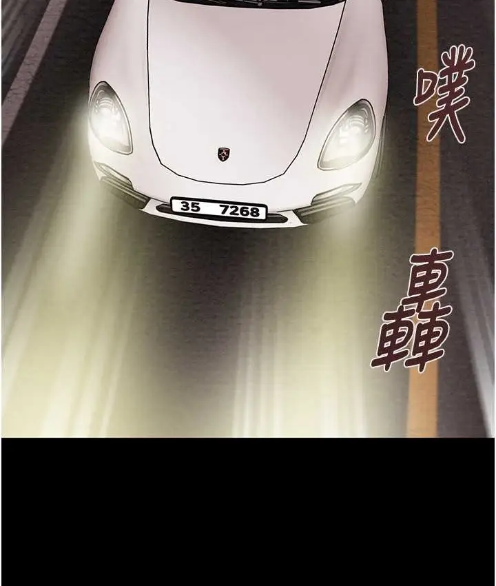 漫画《掠夺行动》第20话第199张图