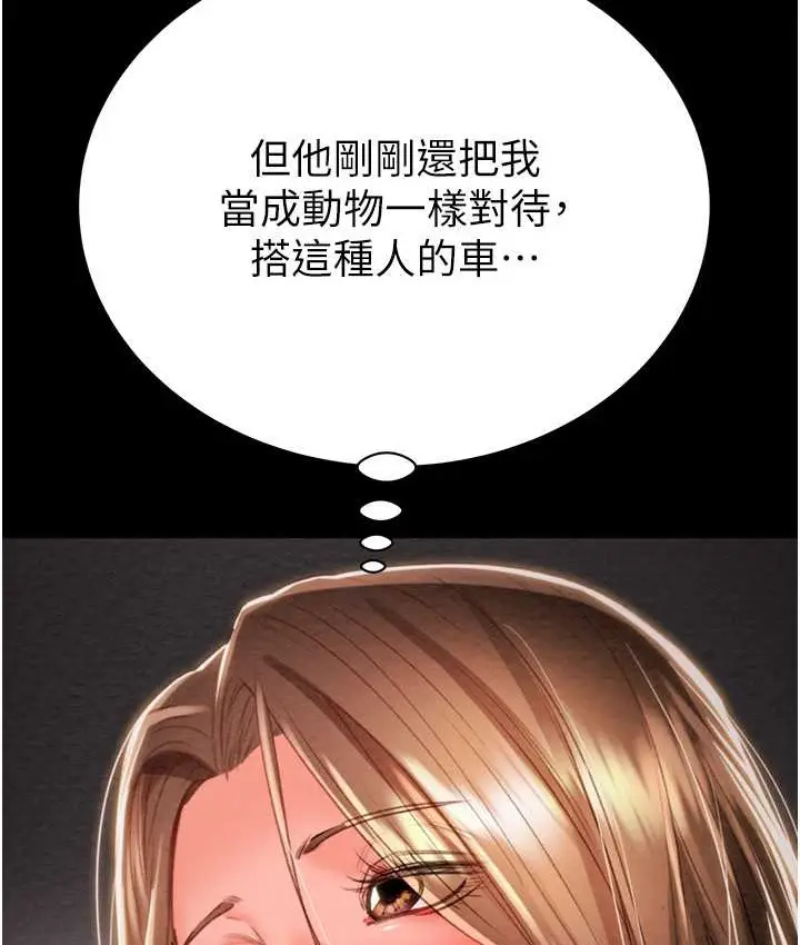 漫画《掠夺行动》第20话第205张图