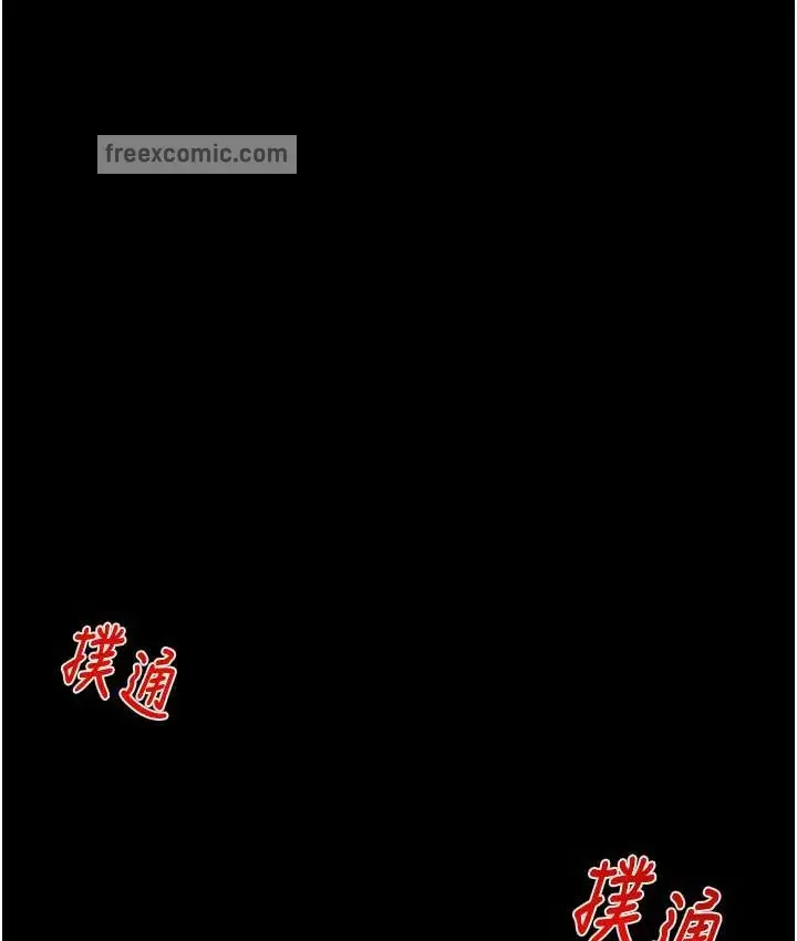 漫画《掠夺行动》第20话第209张图