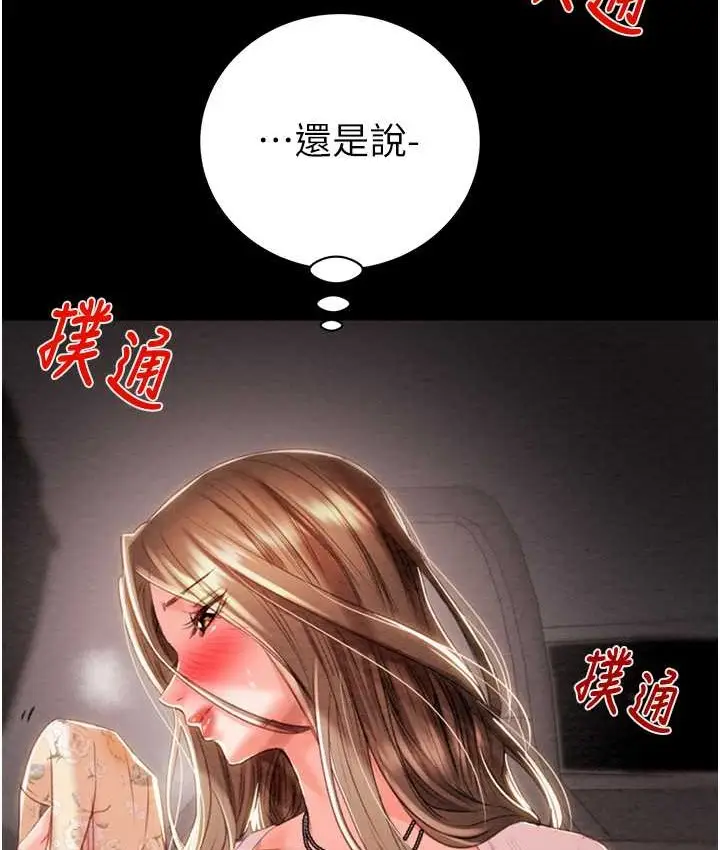 漫画《掠夺行动》第20话第210张图