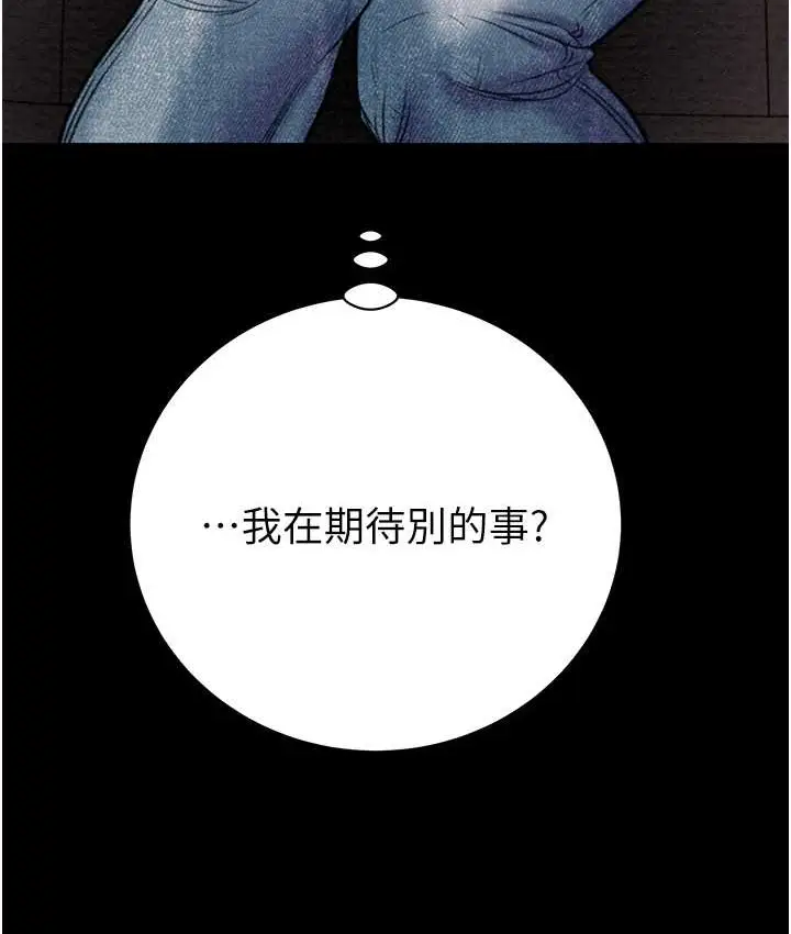 漫画《掠夺行动》第20话第212张图