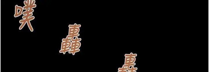 漫画《掠夺行动》第20话第216张图