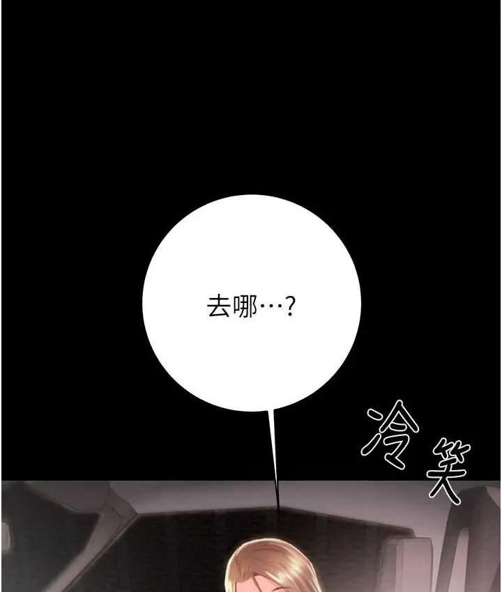 漫画《掠夺行动》第20话第223张图