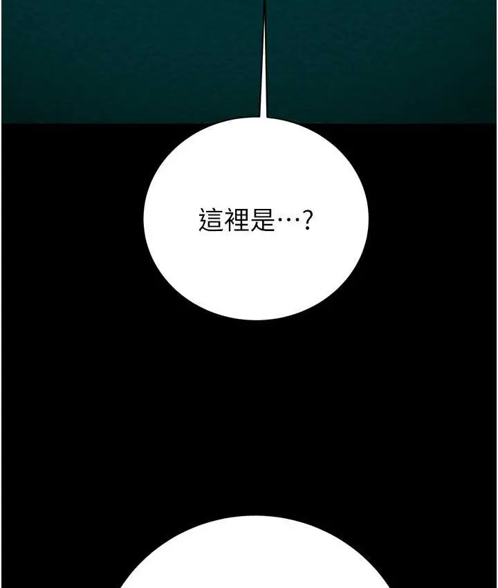 漫画《掠夺行动》第20话第227张图