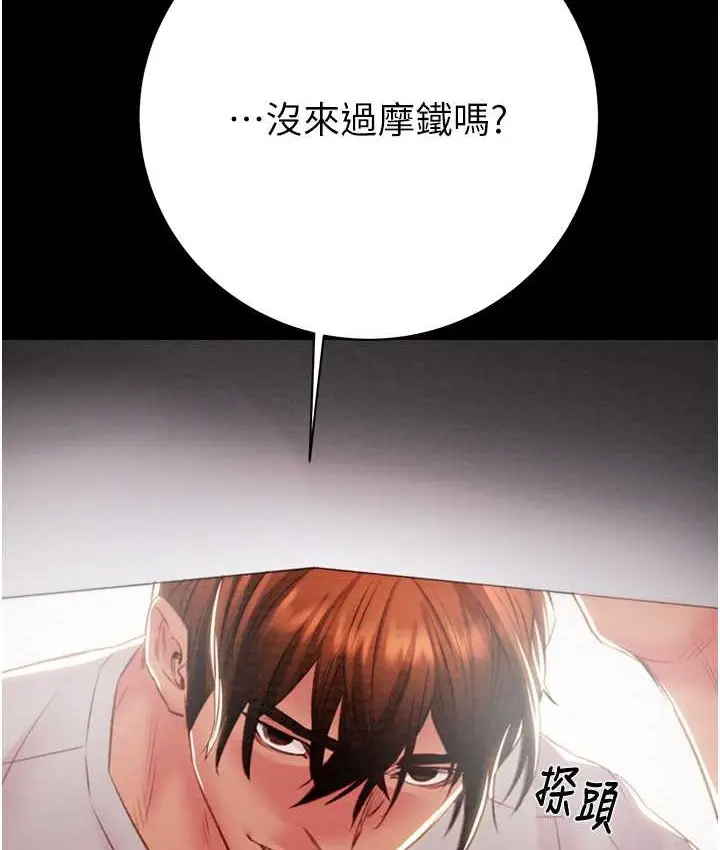 漫画《掠夺行动》第20话第228张图