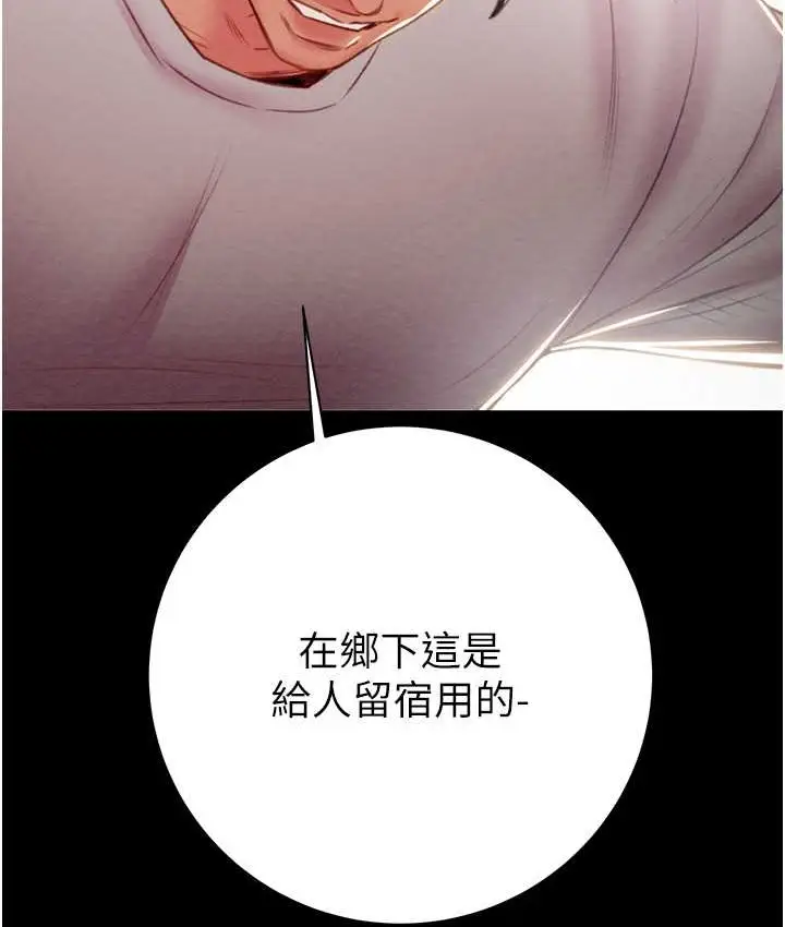 漫画《掠夺行动》第20话第229张图