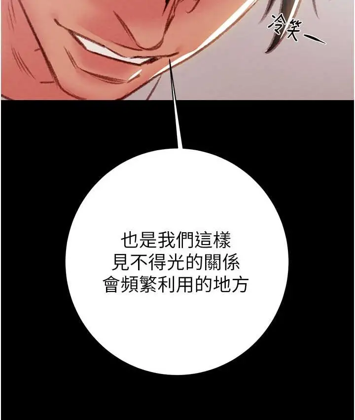 漫画《掠夺行动》第20话第232张图