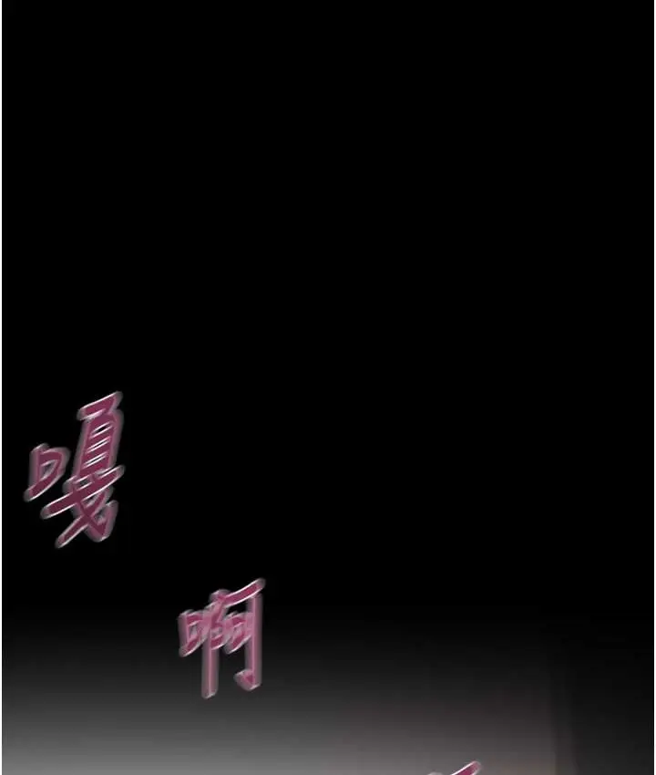 漫画《掠夺行动》第20话第234张图