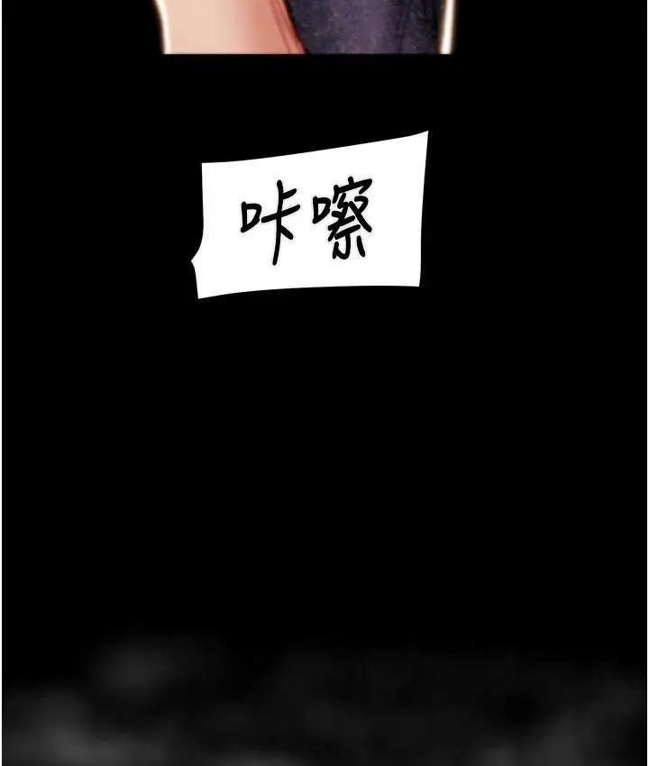 漫画《掠夺行动》第20话第238张图