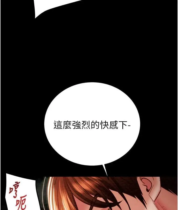 漫画《掠夺行动》第20话第29张图