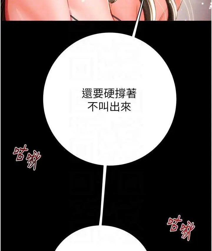 漫画《掠夺行动》第20话第31张图