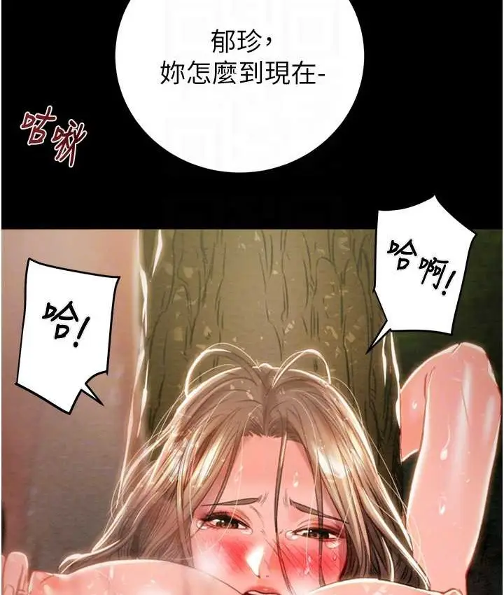 漫画《掠夺行动》第20话第32张图