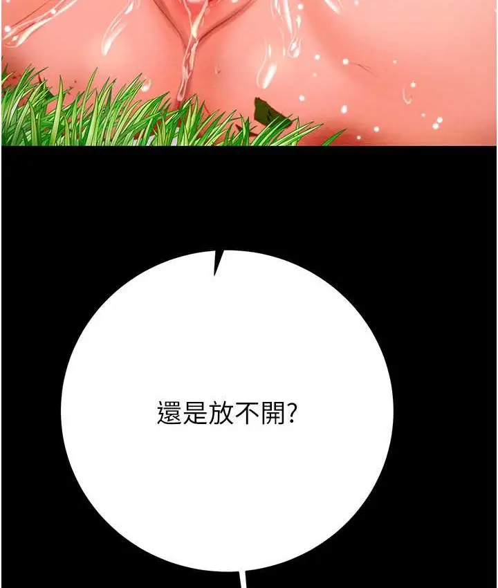 漫画《掠夺行动》第20话第34张图