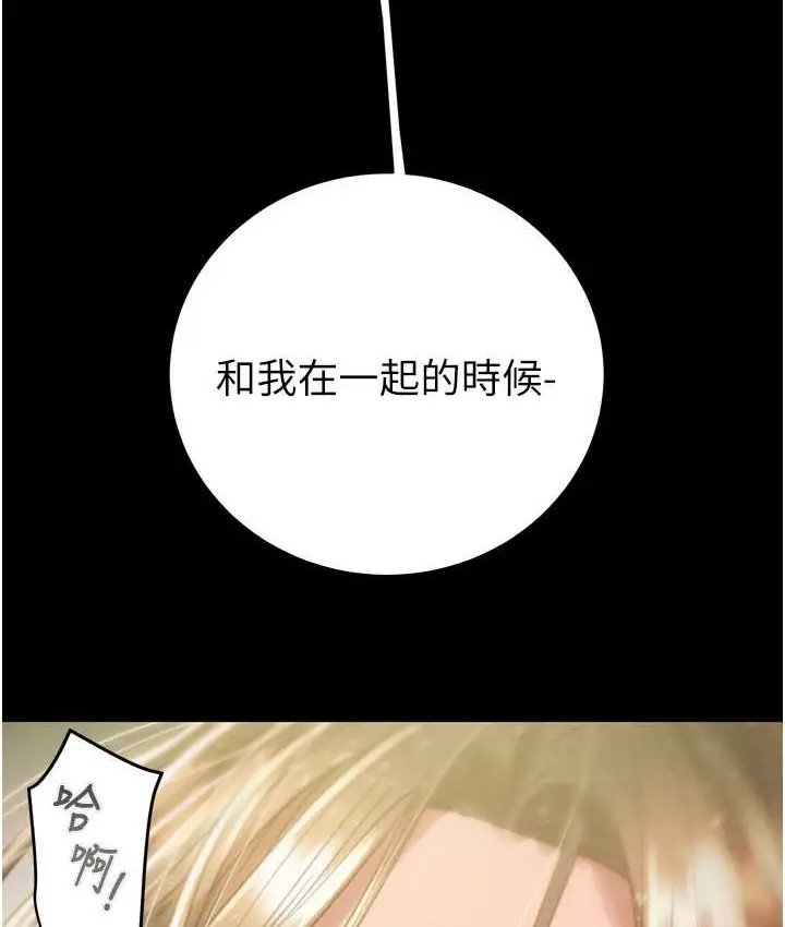 漫画《掠夺行动》第20话第35张图
