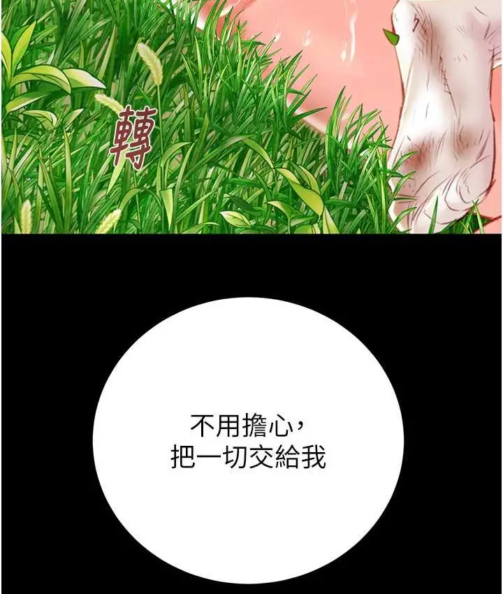 漫画《掠夺行动》第20话第39张图