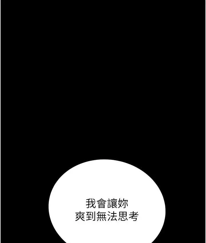 漫画《掠夺行动》第20话第40张图
