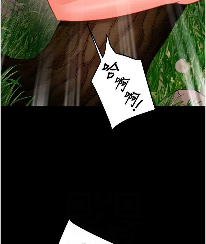 漫画《掠夺行动》第20话第43张图