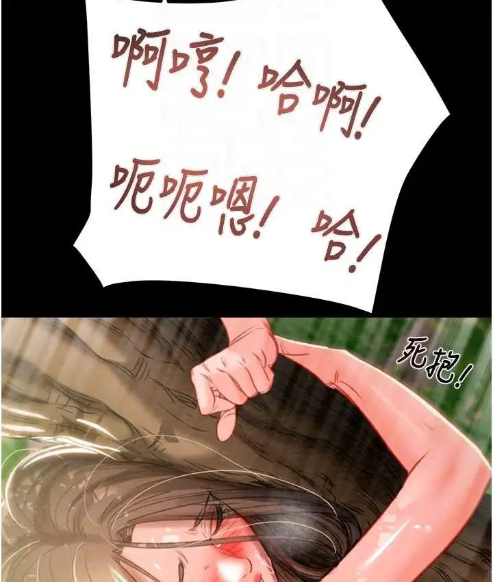 漫画《掠夺行动》第20话第46张图