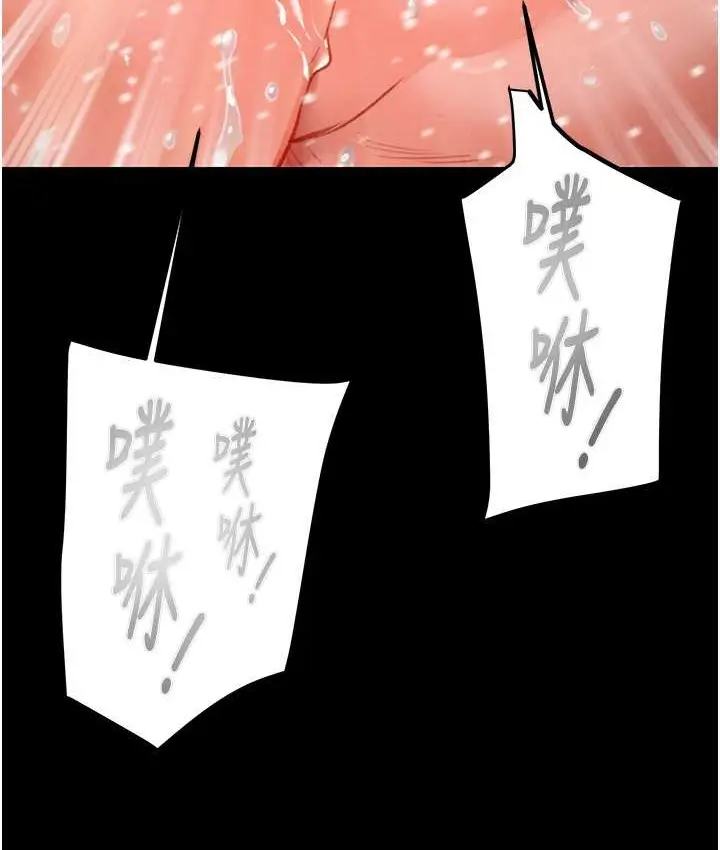 漫画《掠夺行动》第20话第52张图