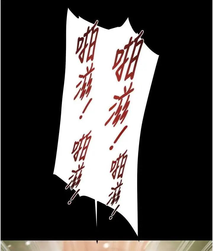 漫画《掠夺行动》第20话第53张图