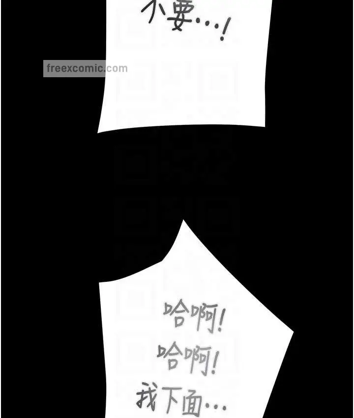 漫画《掠夺行动》第20话第57张图