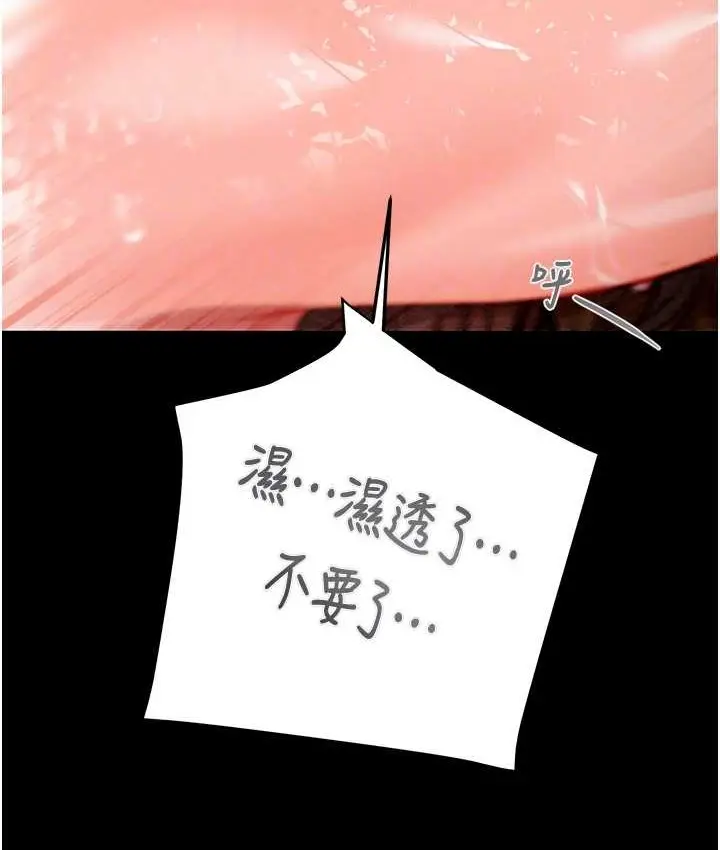 漫画《掠夺行动》第20话第59张图