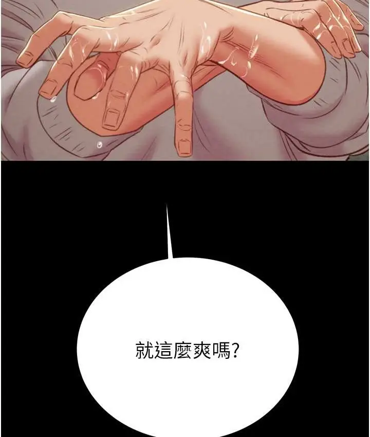 漫画《掠夺行动》第20话第6张图