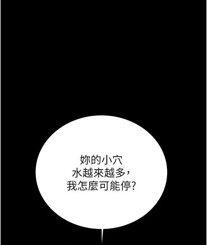 漫画《掠夺行动》第20话第60张图
