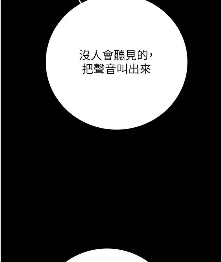 漫画《掠夺行动》第20话第65张图