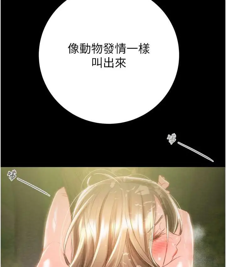 漫画《掠夺行动》第20话第66张图