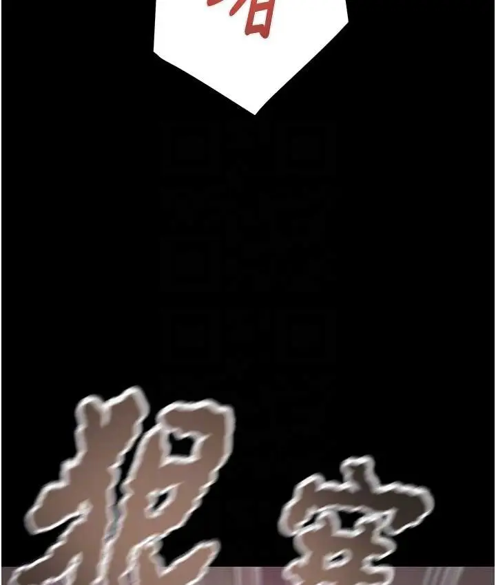 漫画《掠夺行动》第20话第69张图