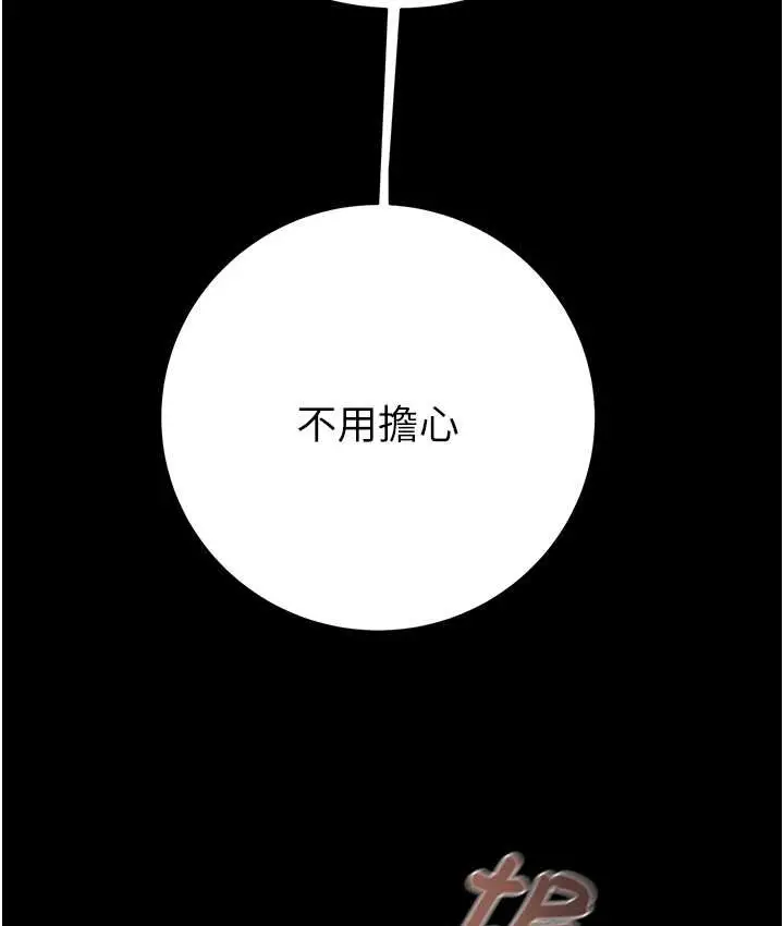 漫画《掠夺行动》第20话第7张图