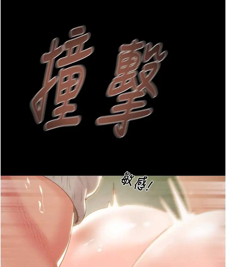 漫画《掠夺行动》第20话第74张图