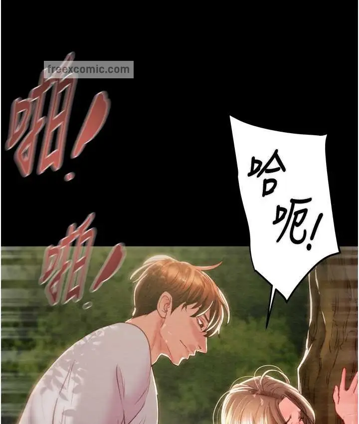 漫画《掠夺行动》第20话第76张图