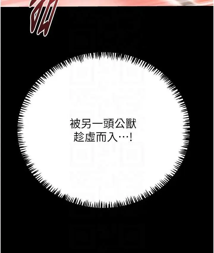 漫画《掠夺行动》第20话第84张图