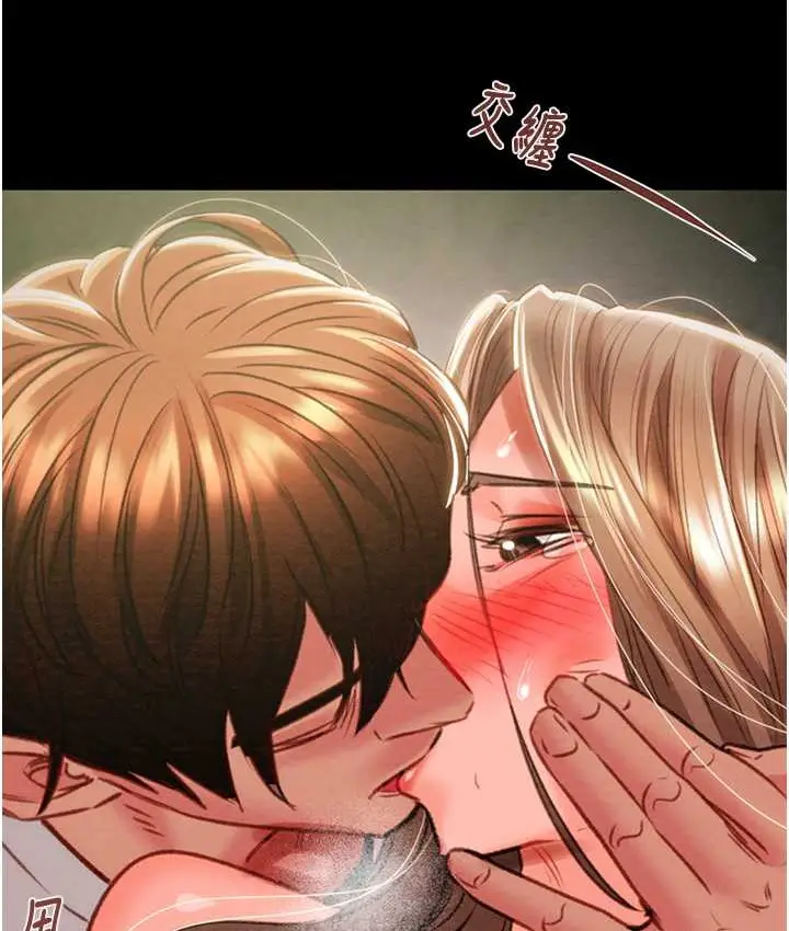 漫画《掠夺行动》第20话第88张图